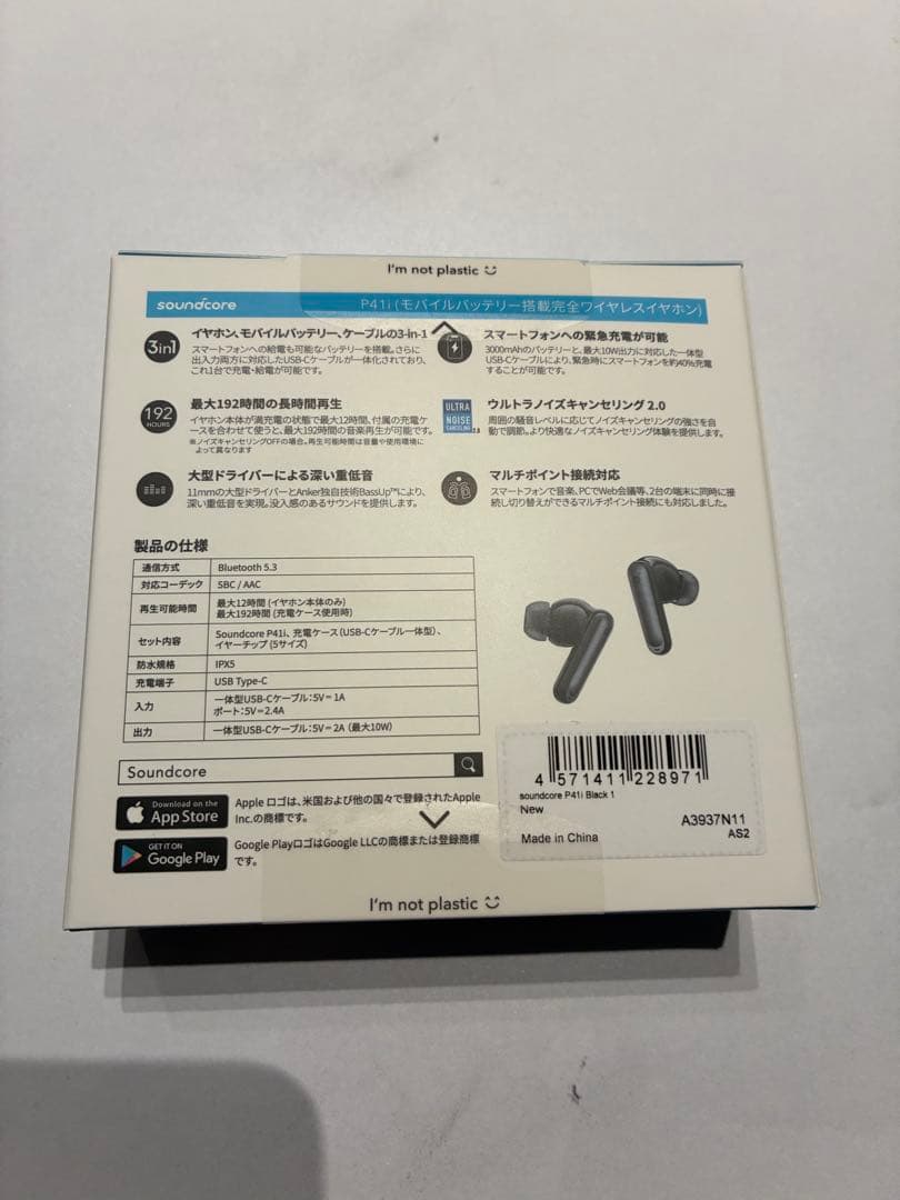 【新品未開封】soundcore P411i モバイルバッテリー搭載