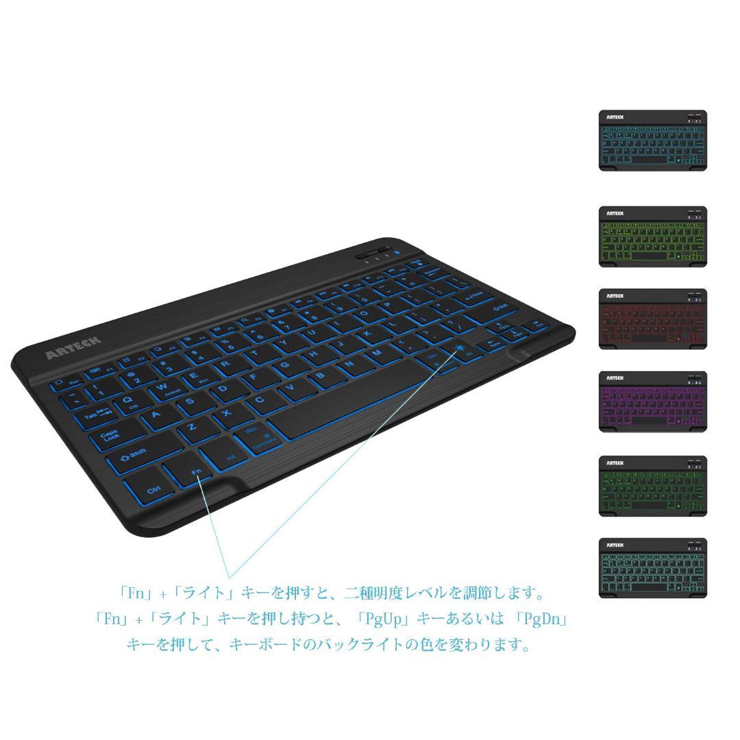 ワイヤレスキーボード 7カラーLED 超薄型