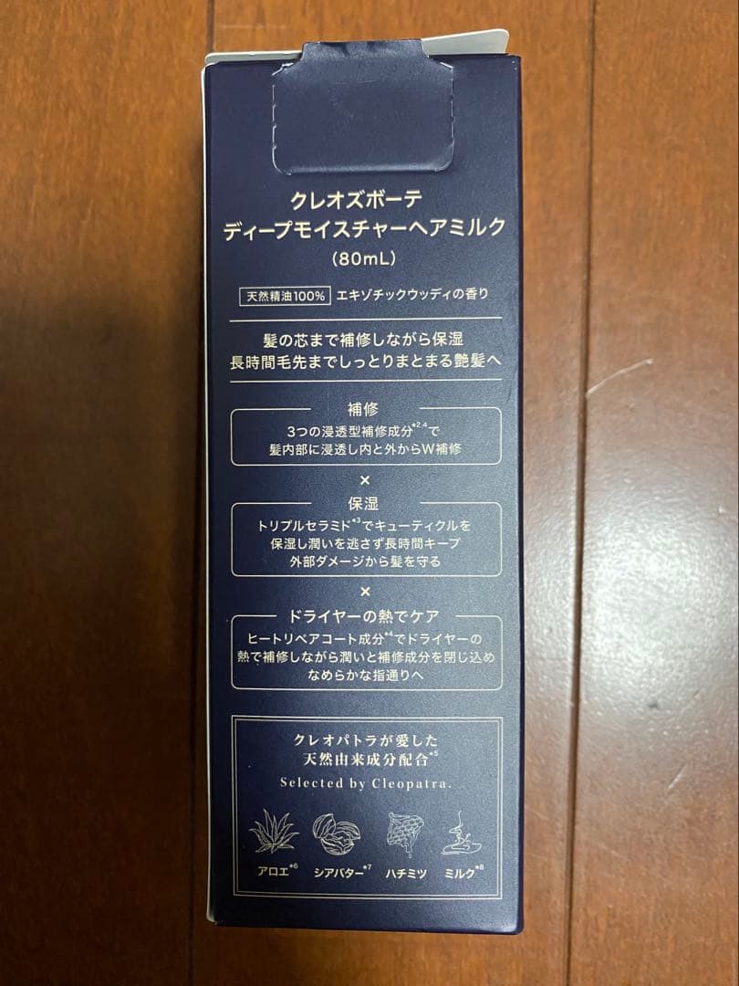 cleo's beaute ①シャンプー②トリートメント③ヘアミルク
