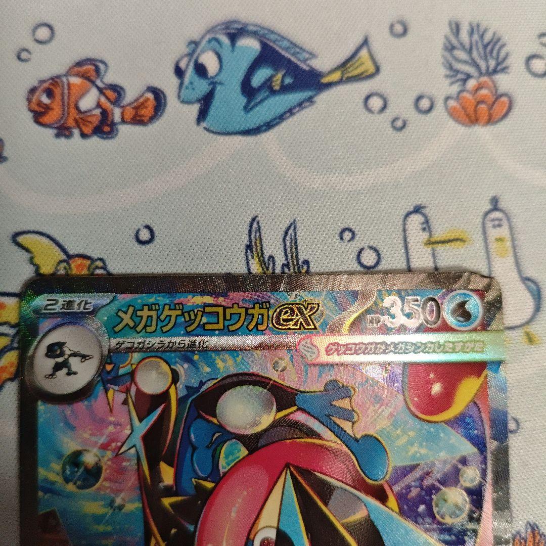 (傷あり)メガゲッコウガeX　SAR