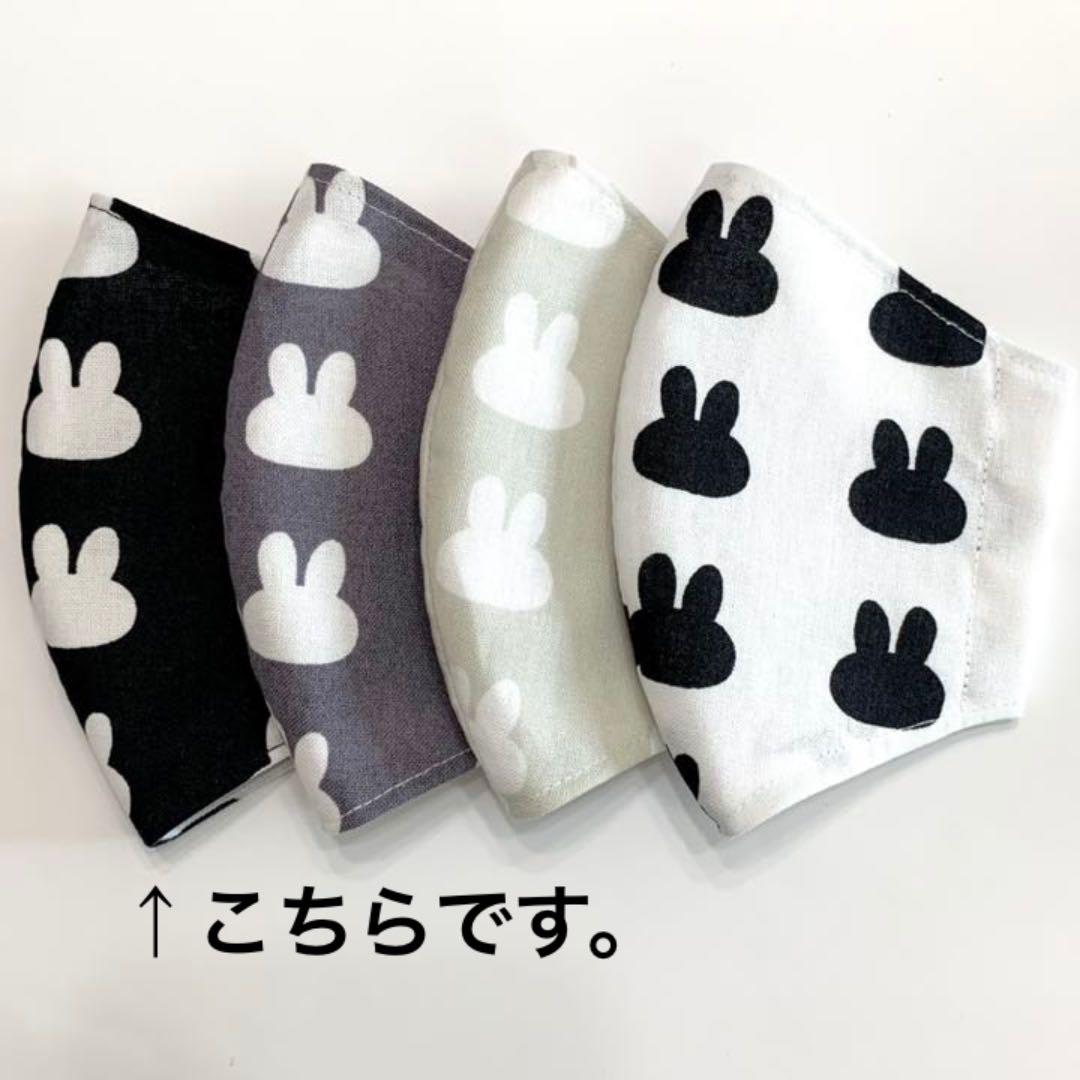 No.125 オーダーマスク　うさぎ　シルエット　ブラック　おまとめ割