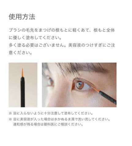 アレクタ まつげ美容液 ¥7,700（税込）