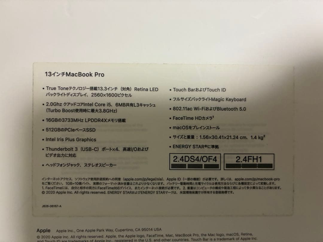 美品MacBook Pro13.3インチ