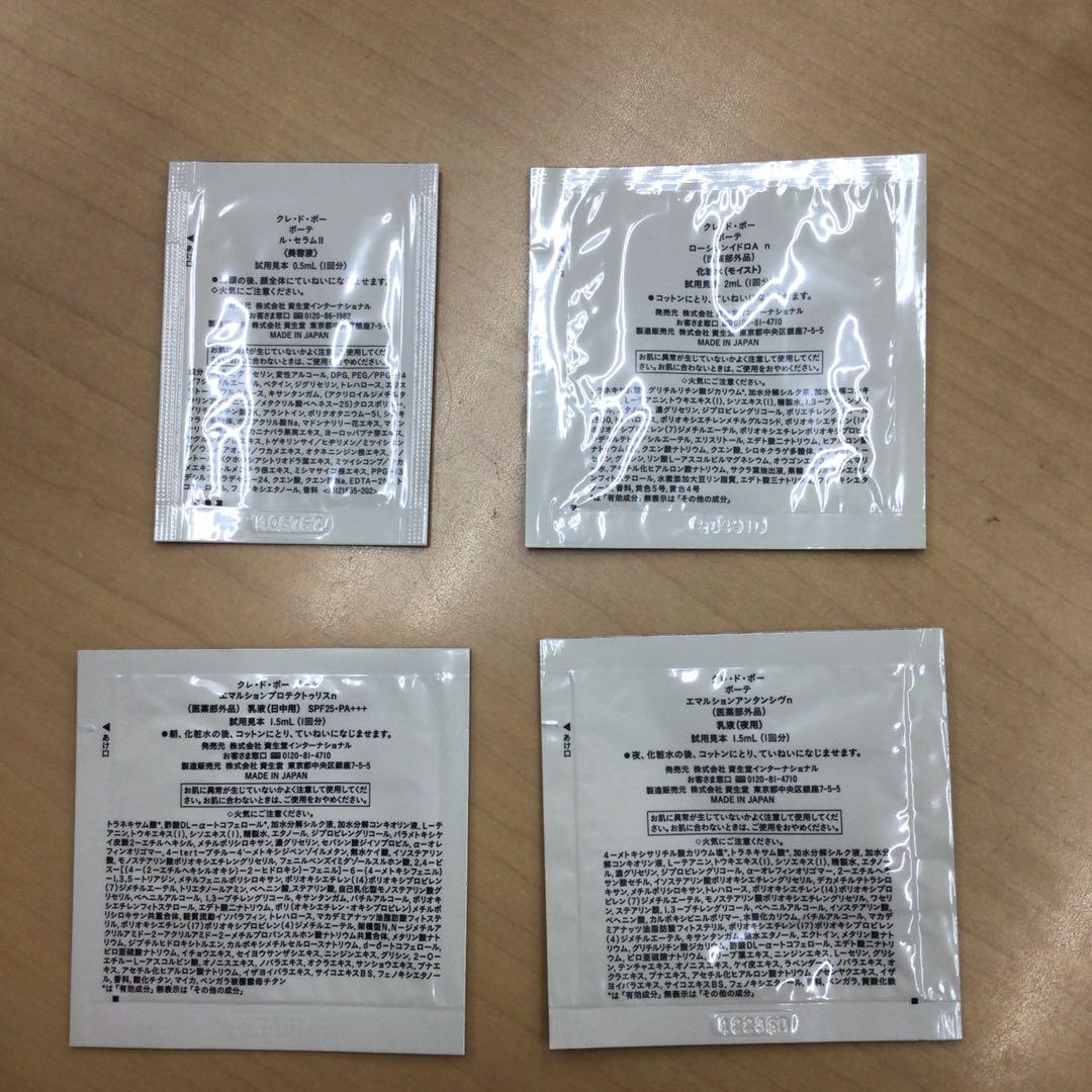 クレドポーボーテ　ルセラム　化粧水　乳液　バラ売り不可