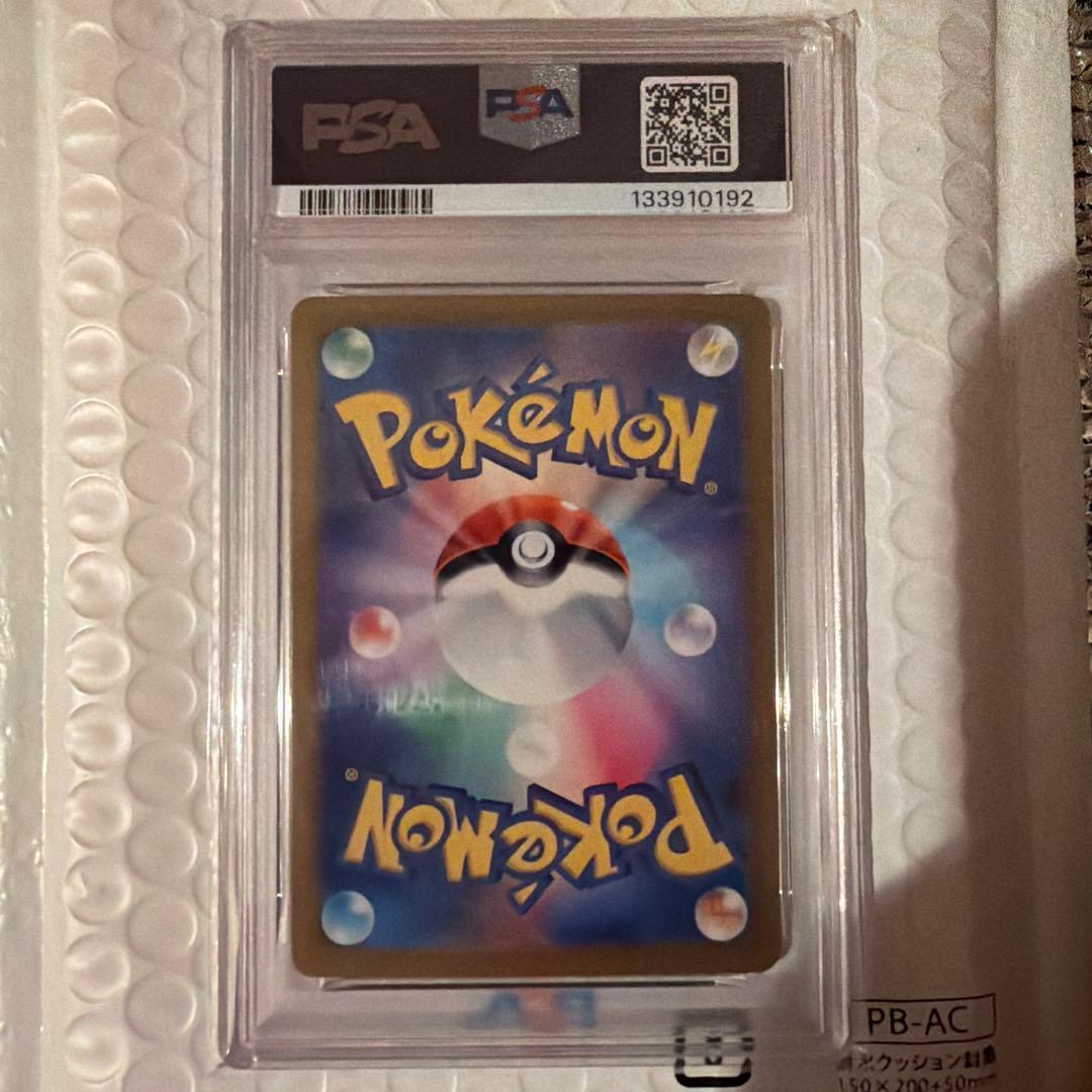 ミロカロスex sar psa10