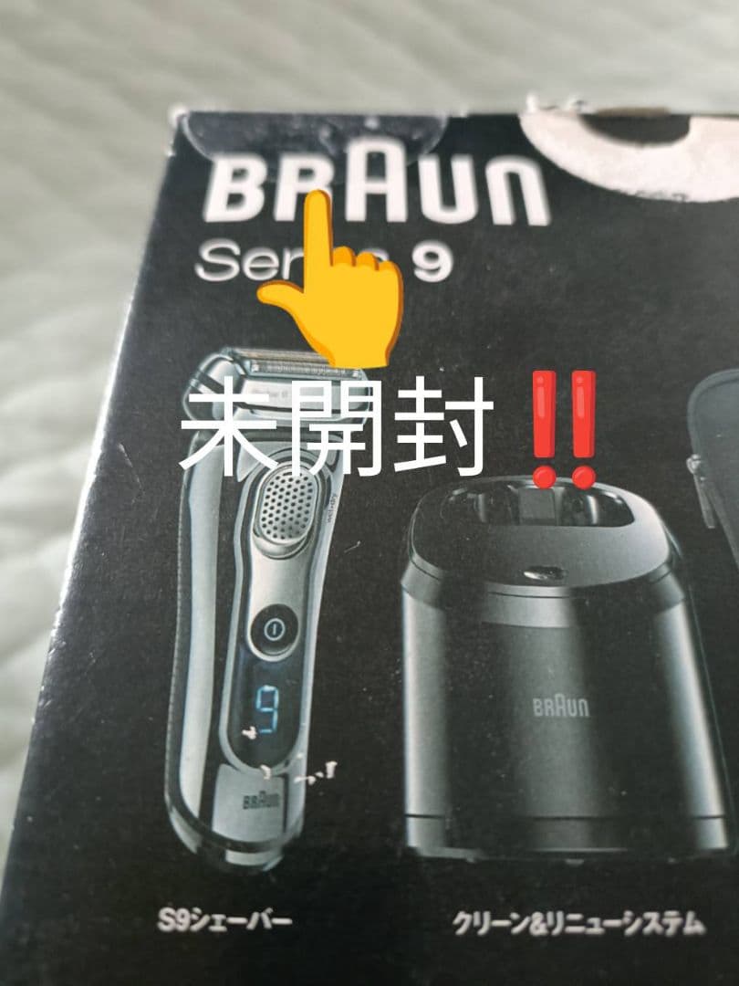 ブラウン最高峰Series 9 9295cc 訳有り→未開封‼️ 新品未使用‼️