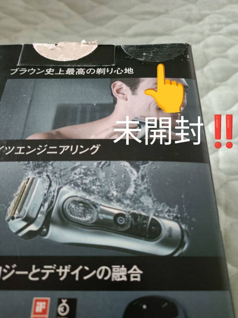 ブラウン最高峰Series 9 9295cc 訳有り→未開封‼️ 新品未使用‼️