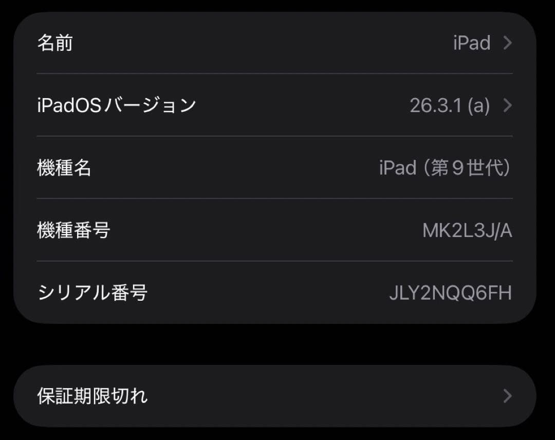 【みか】iPad 第9世代 64GB／Apple Pencil