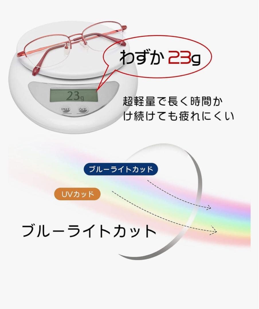 遠近両用メガネ レッド 23g