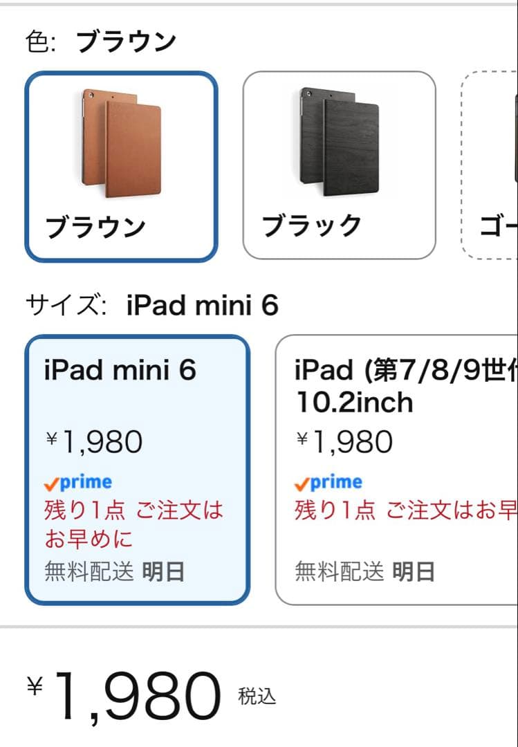 iPad mini 第6世代Cellular 64GB バッテリ最大容量100%