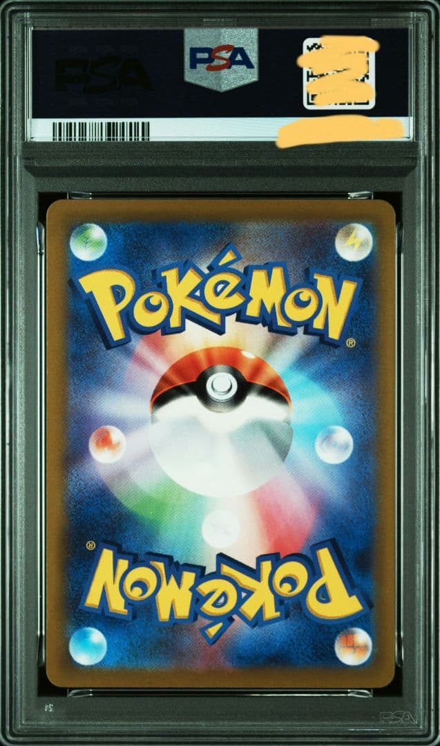 ピカチュウ　スカバイプロモ　PSA10
