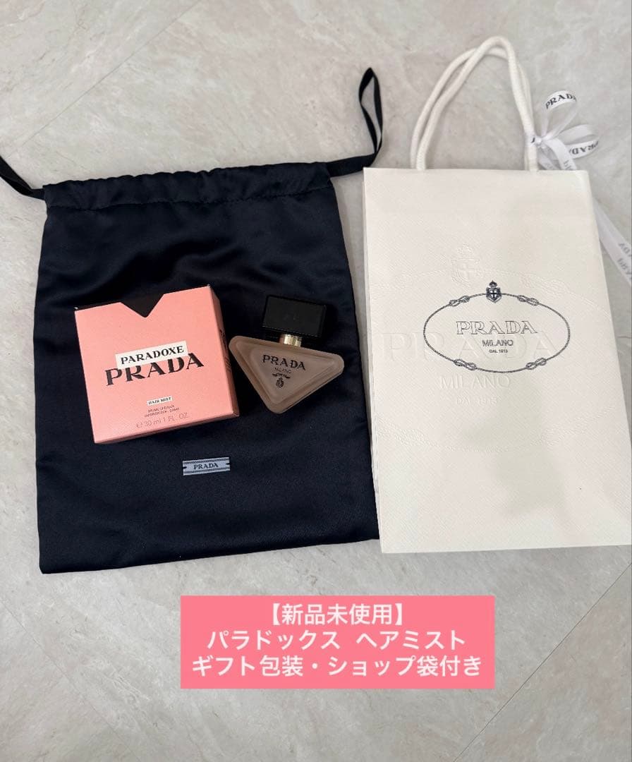 【プレゼント包装】PradaBeauty パラドックスヘアミスト 30ml