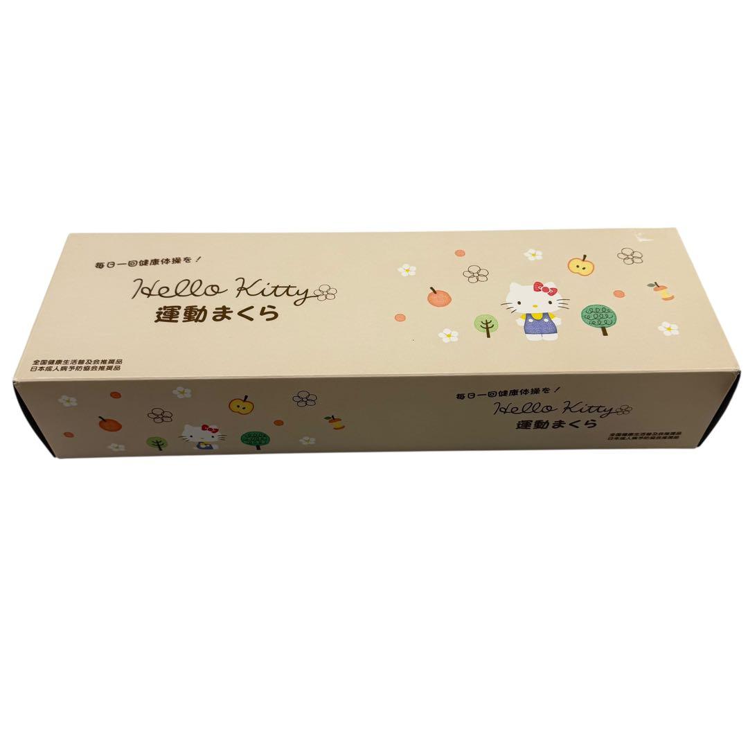 （専用）サンリオ ハローキティ 運動まくら 美品 箱付き