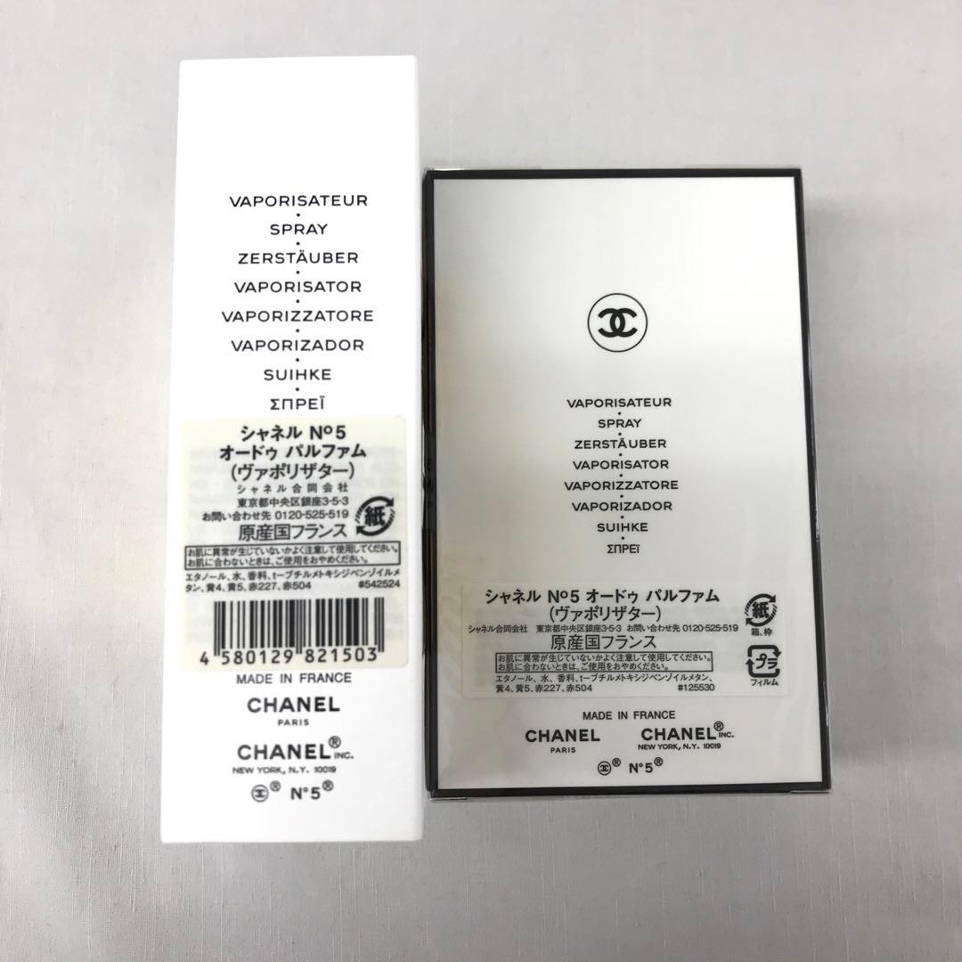 シャネル N°5 オードゥパルファム ヴァポリザター 100ml