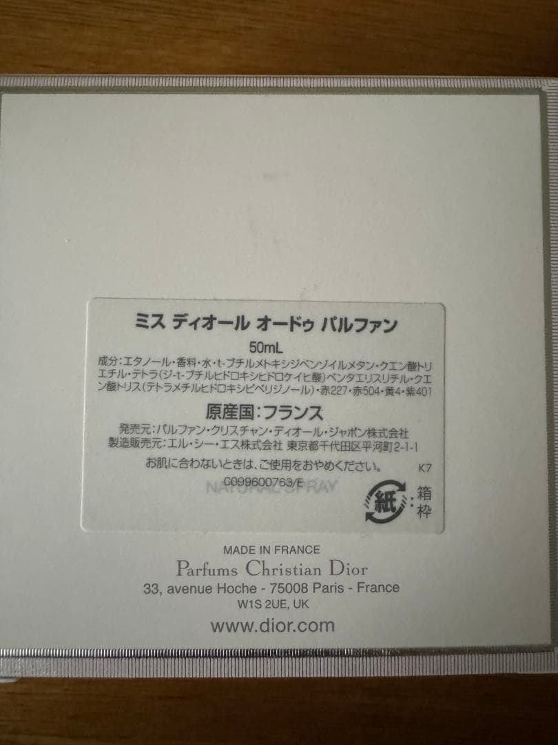 Miss Dior Eau de Parfum 50mL 美品 香水