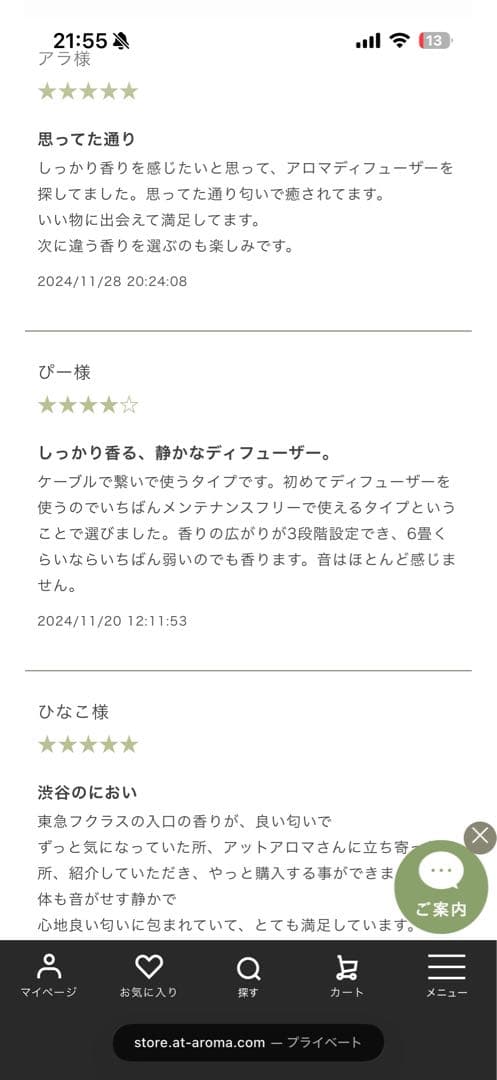 @aroma ソロ グレー ディフューザー 本体＋スティック2本＋電源コード
