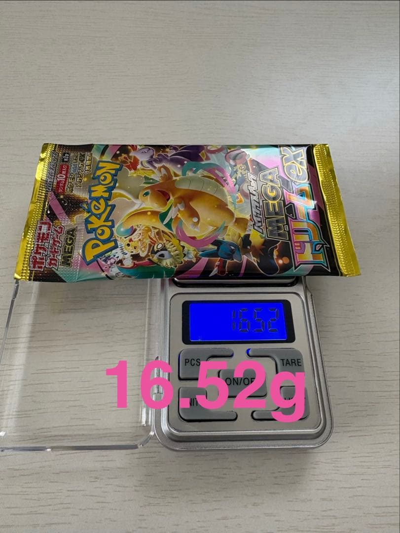 メガドリームex 16.54g他5パック