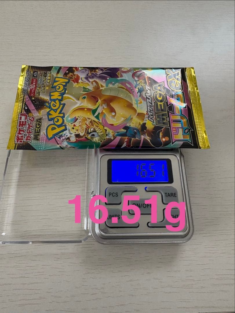 メガドリームex 16.54g他5パック