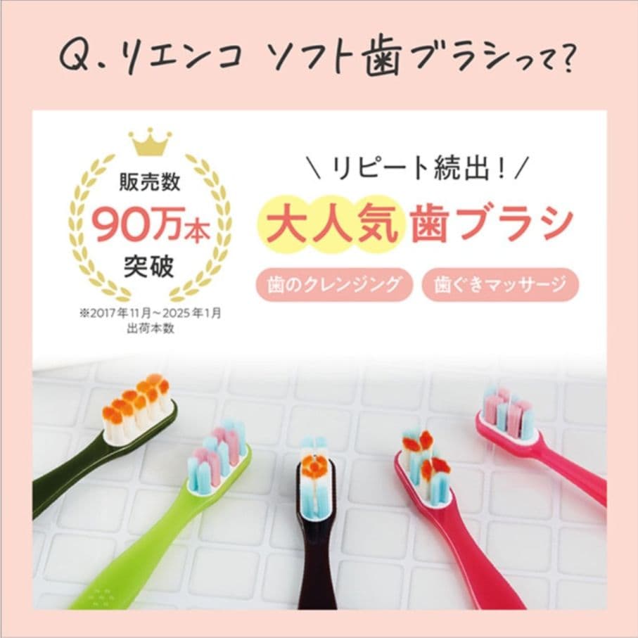 ルクス LINKO 歯ブラシ 6本セット 新品 センシティブ×5 プレミアム×1