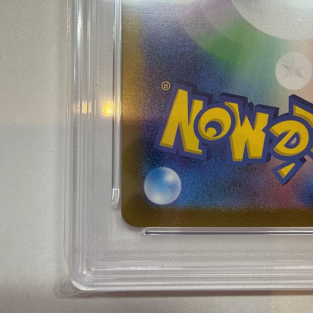ほ*て様 PSA10 美品 ナンジャモ SAR シャイニートレジャーex 350