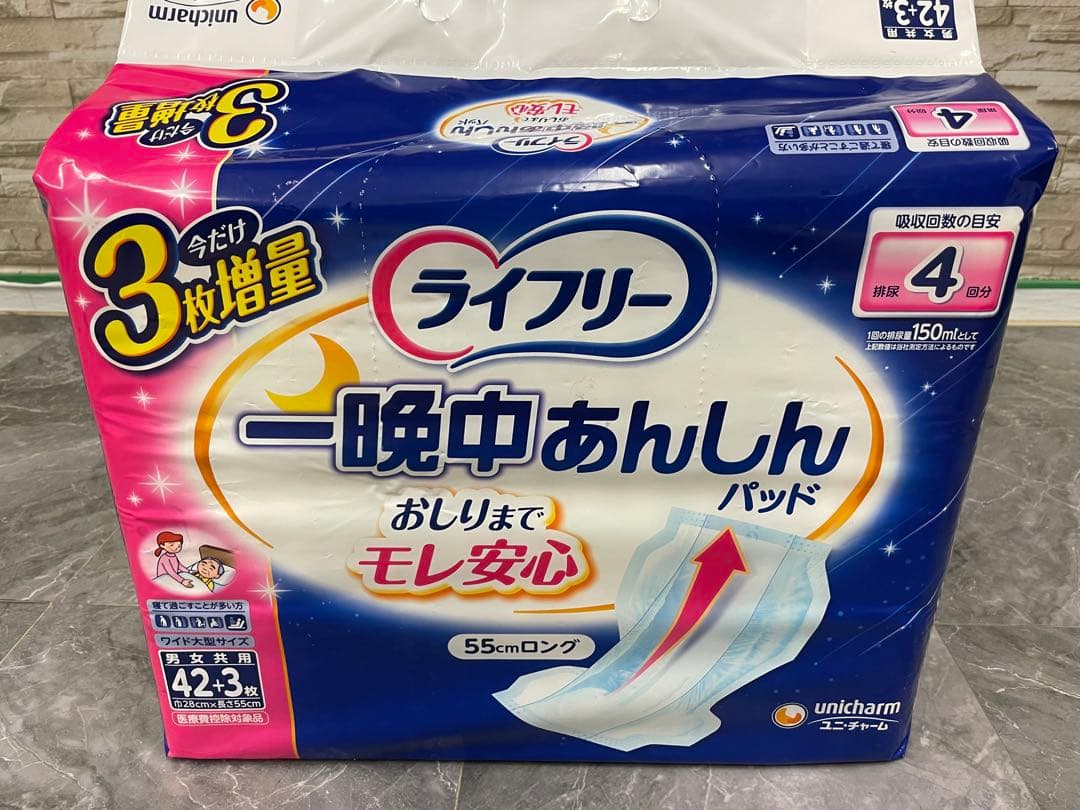 ライフリー 一晩中あんしんパッド 4回吸収 ロング 42+3枚増量　3点セット