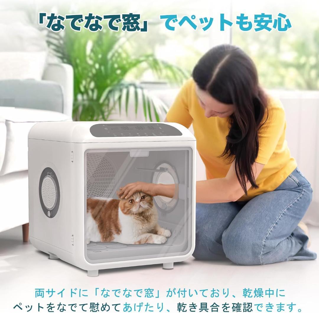 ペットドライルーム ドライヤー 72L大容量 ボックス 静音 自動速乾 犬 猫