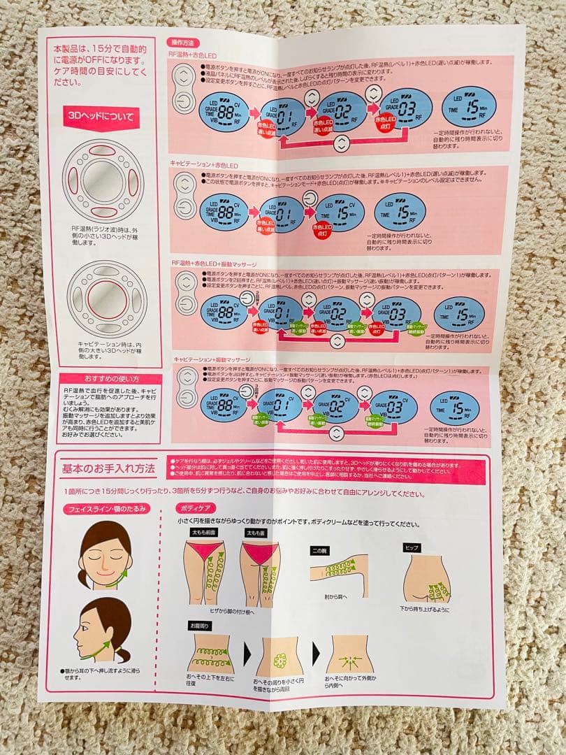 家庭用 キャビテーションマシン【美ルル キャビスタイル】