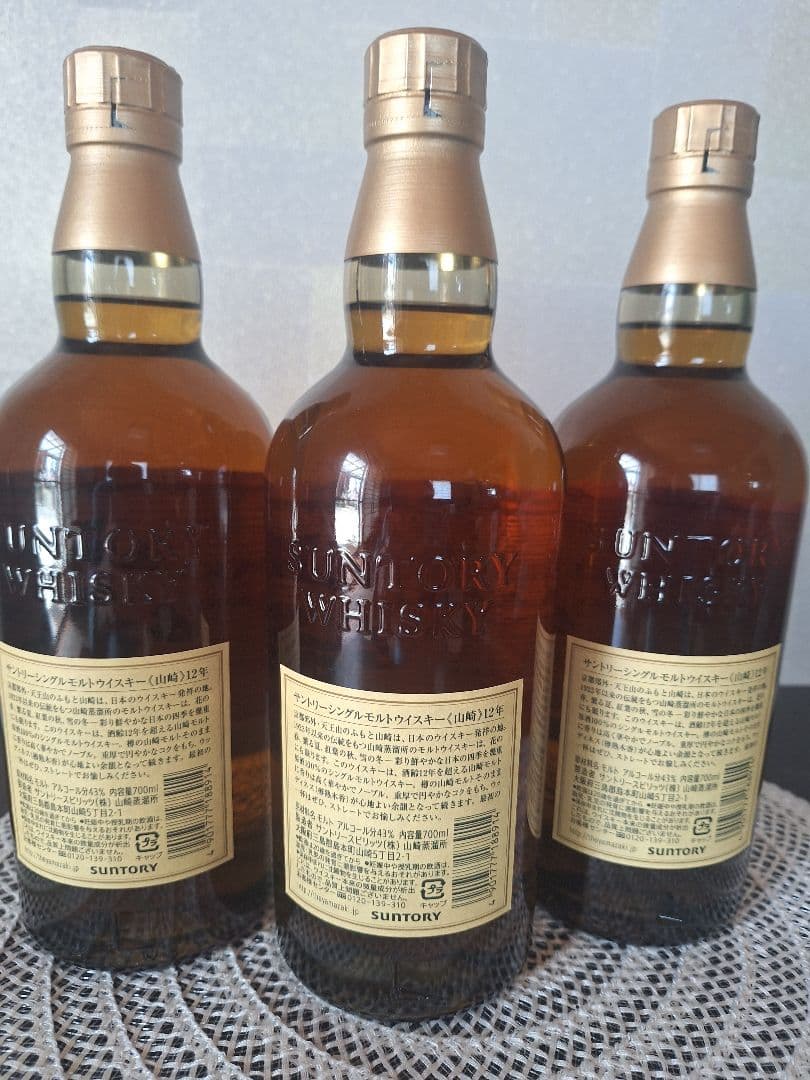 山崎 12年 シングルモルトウイスキー 750ml 3本セット