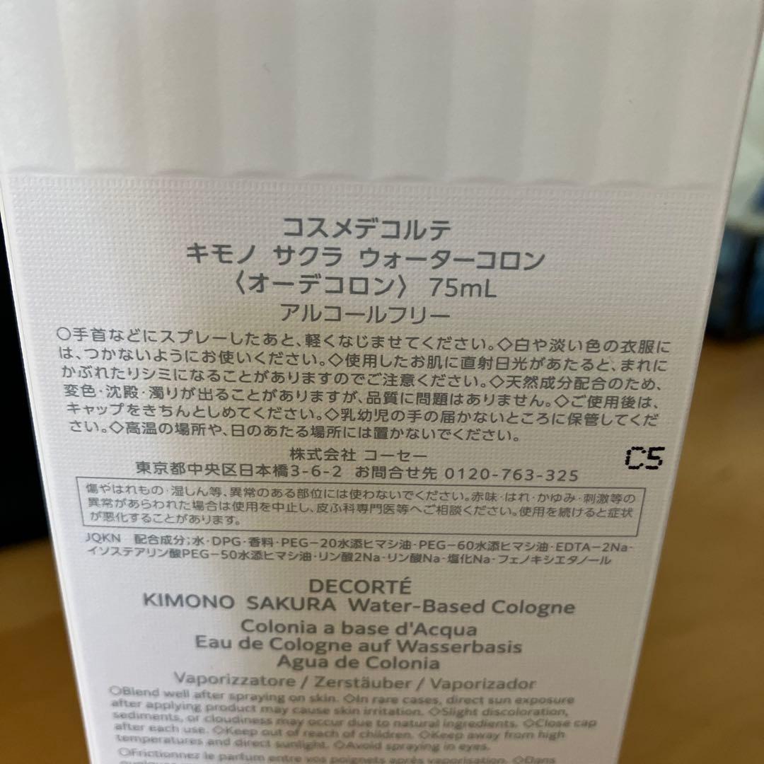 DECORTE KIMONO SAKURA ウォーターコロン 75mL