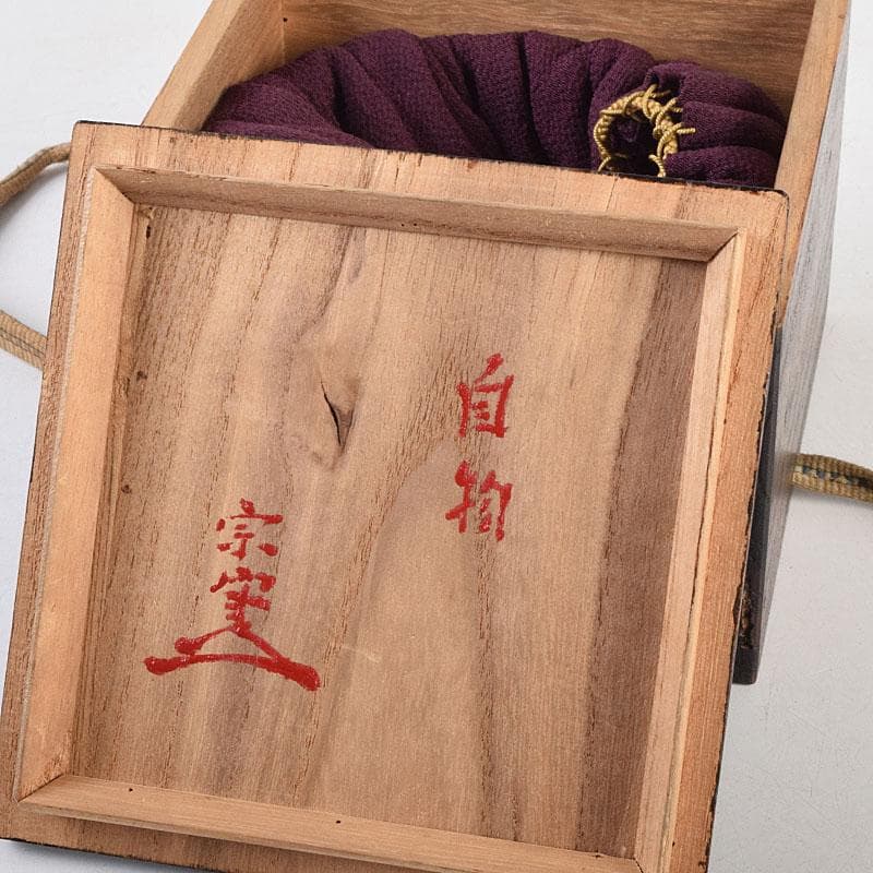 茶道具　紀州焼　葵窯　黒釉　桐文　天目茶碗　仕覆付　極め箱　V　R9617