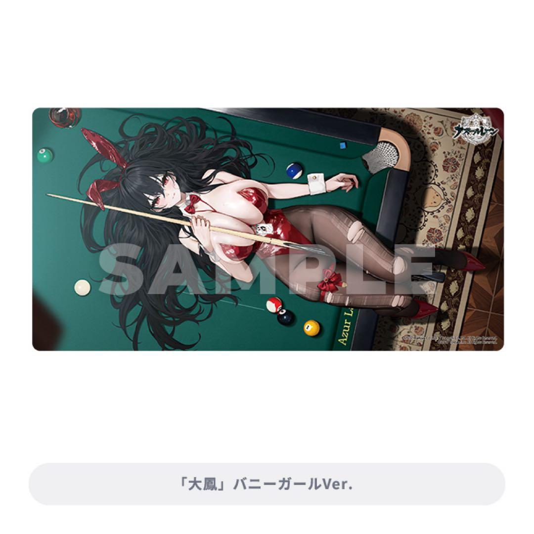 アズレン　トレカアイテムくじ　B賞　大鳳バニーガールver プレイマット
