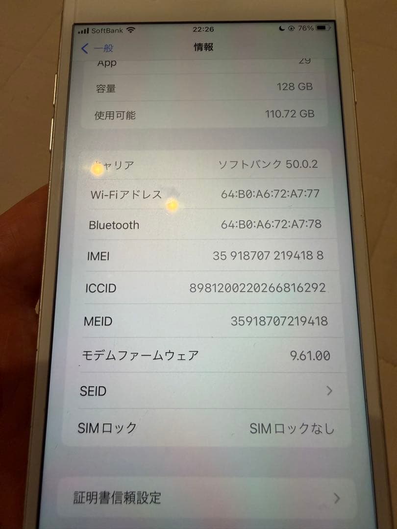 【動作良好】iPhone 7 Plus 128GB シルバー SIMフリー