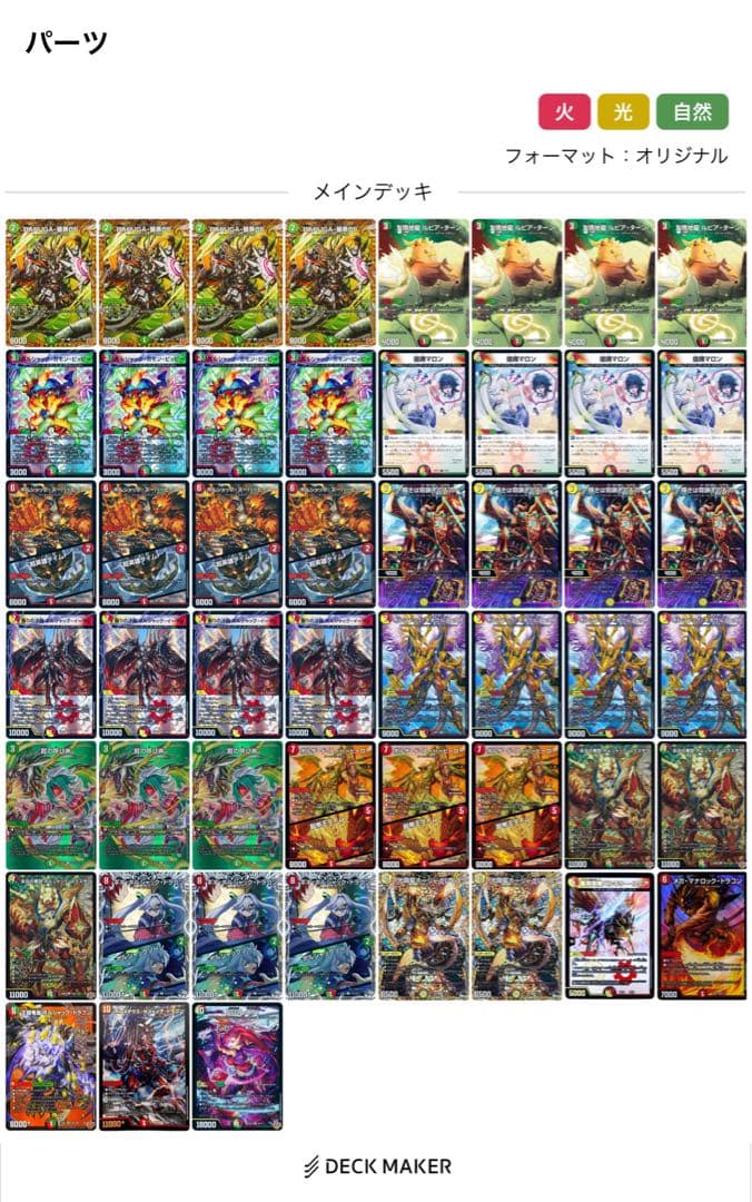 G*o様 リースボルシャック　デッキ　パーツセット
