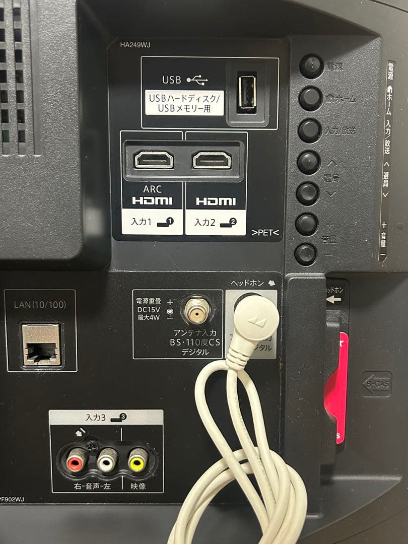 SHARP LC-32S5 32インチ液晶テレビ
