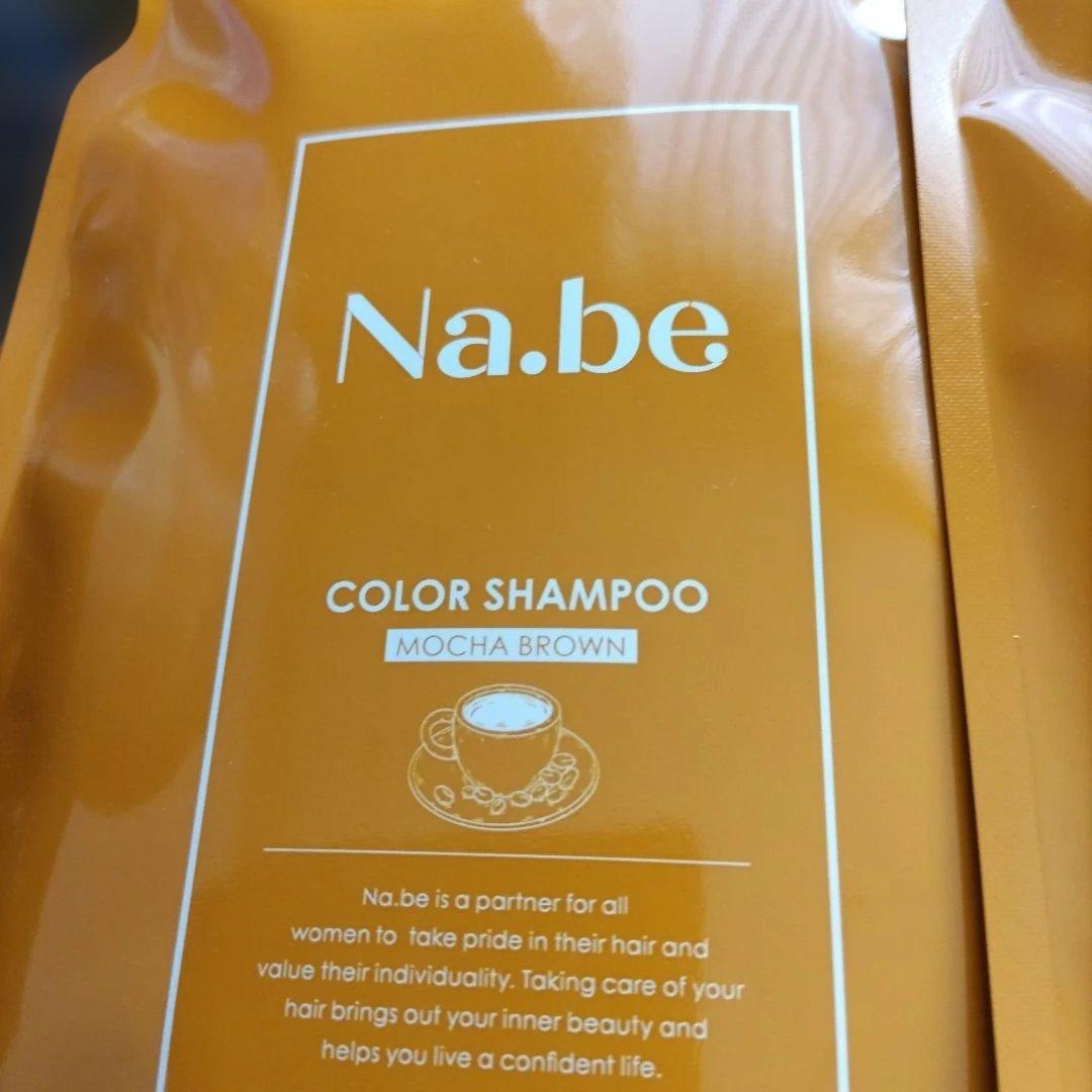 Na.be カラーシャンプー モカブラウン