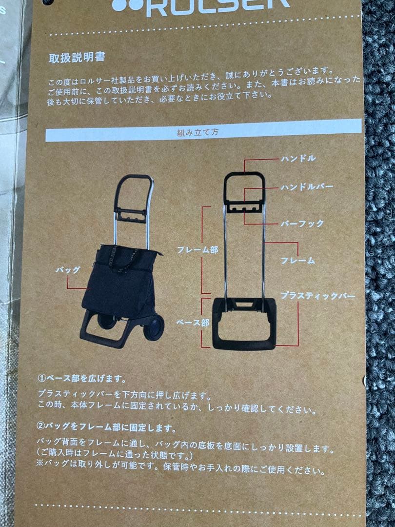 旅行かばん・小分けバッグ ROLSER SMARTSHOPPING