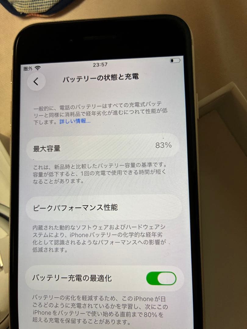Apple iPhone SE3スターライト本体、箱、充電ケーブル付