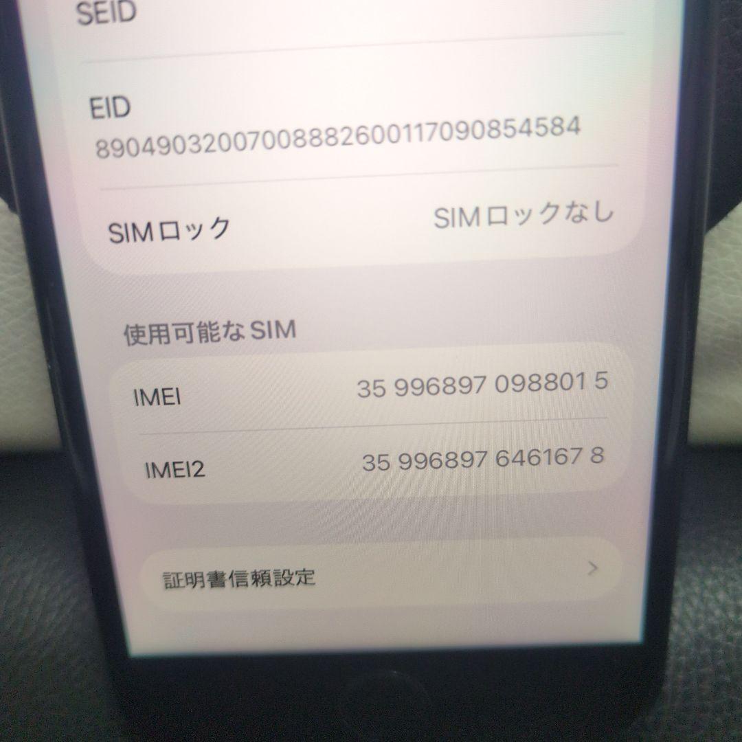 142　画面無傷　iPhone　se3 第3世代　64gb SIMフリー　黒