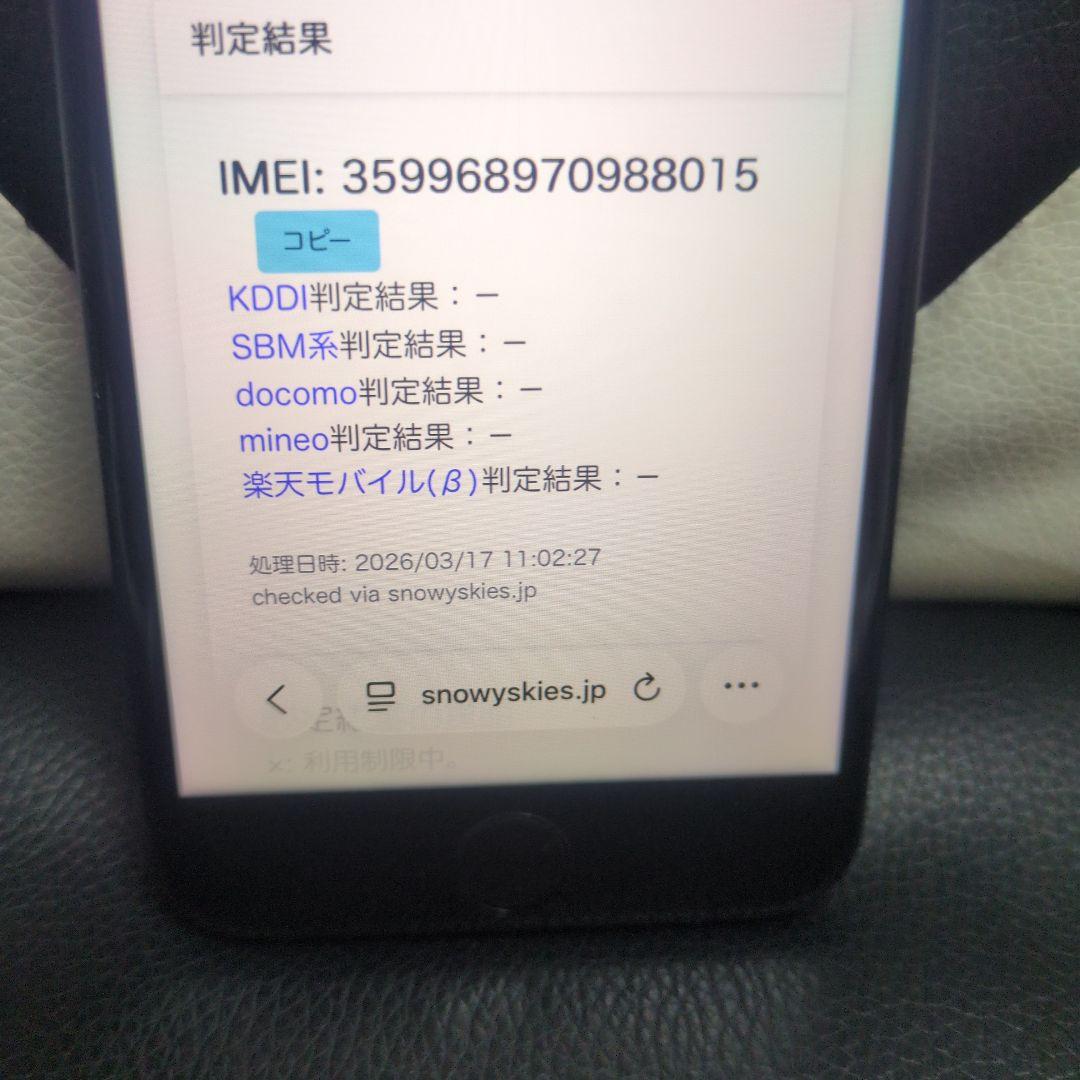 142　画面無傷　iPhone　se3 第3世代　64gb SIMフリー　黒
