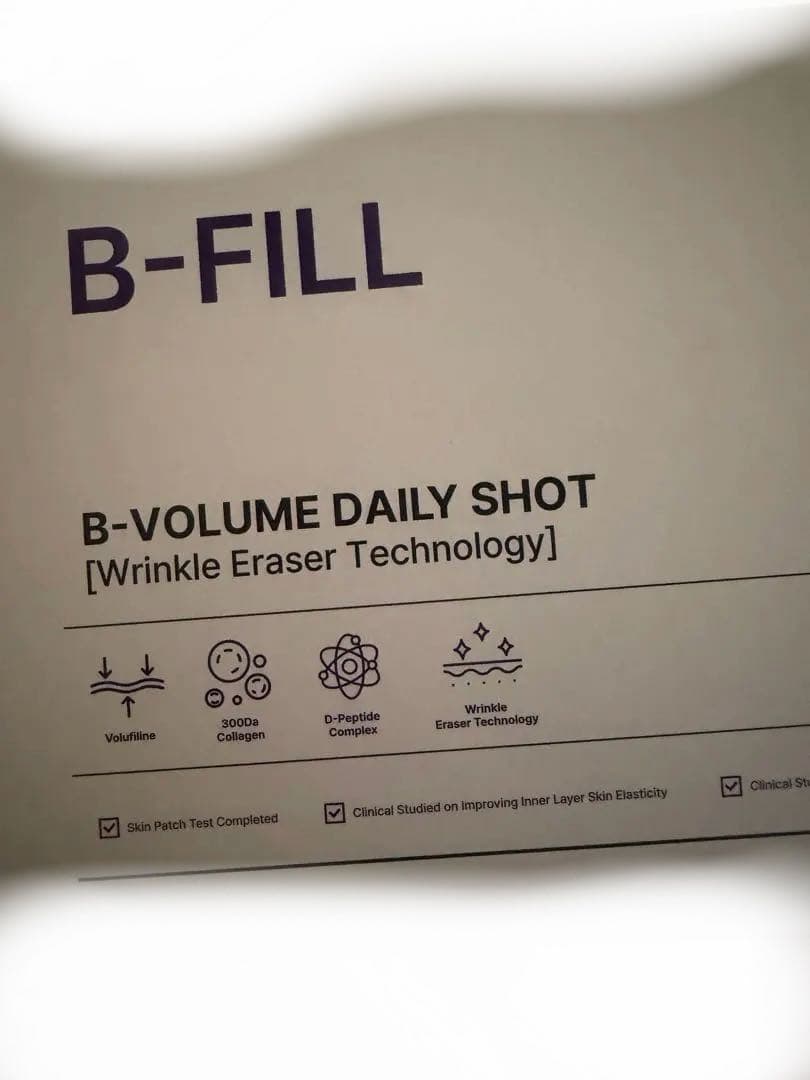 B-VOLUME DAILY SHOT 10本入り　おまけ付き