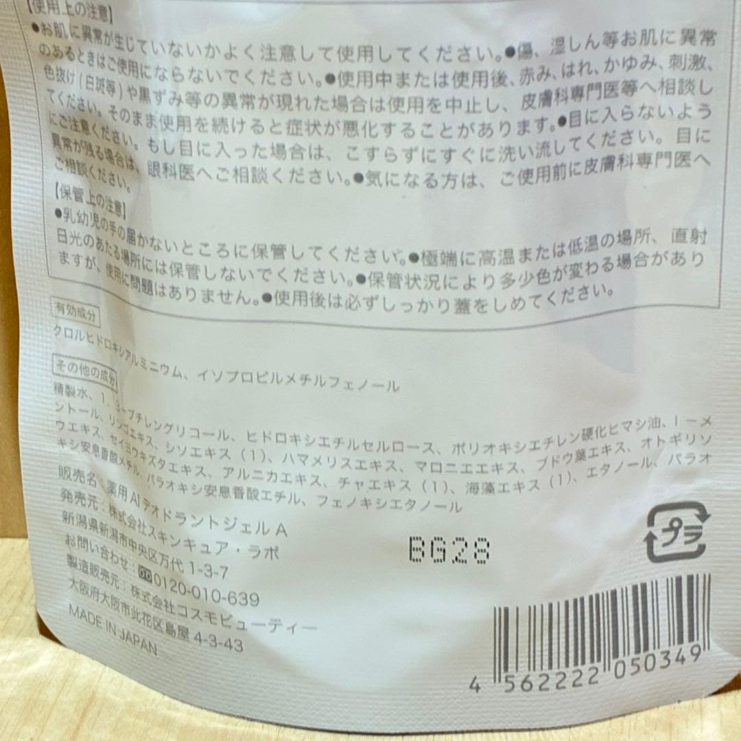 ♠ QUADAYS キュアデイズ 薬用デオドラントジェル 40g 3点セット