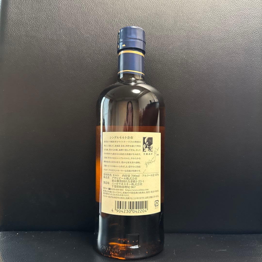 【未開封新品】余市 シングルモルトウイスキー 700ml