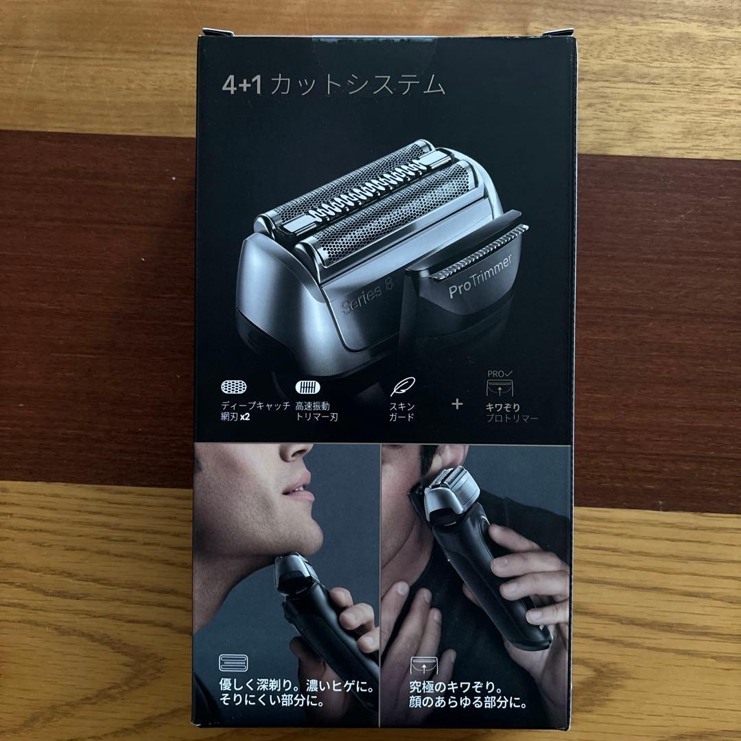 新品未開封　BRAUNブラウン　シリーズ8 8510s-V 電動シェイバー