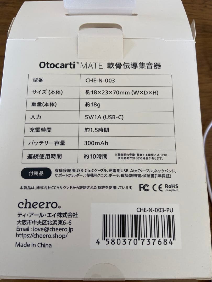 cheero Otocarti MATE 骨伝導イヤフォン