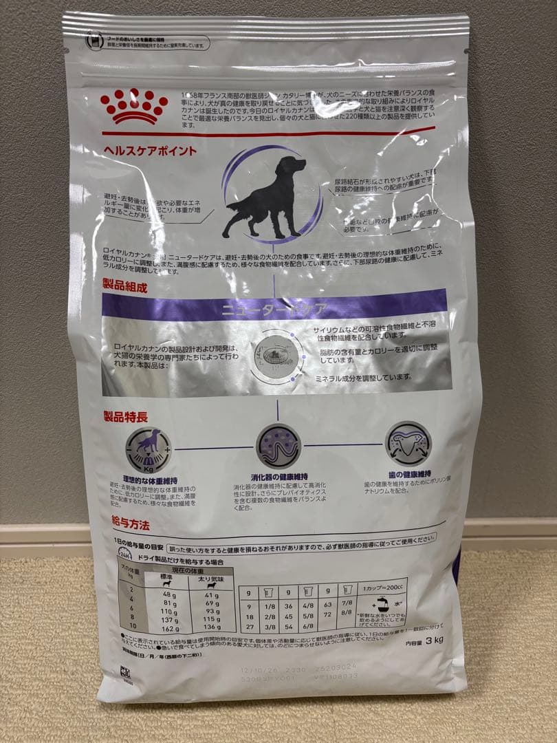 新品未開封　ロイヤルカナン　ニュータードケア 3kg×1 療養食療法食