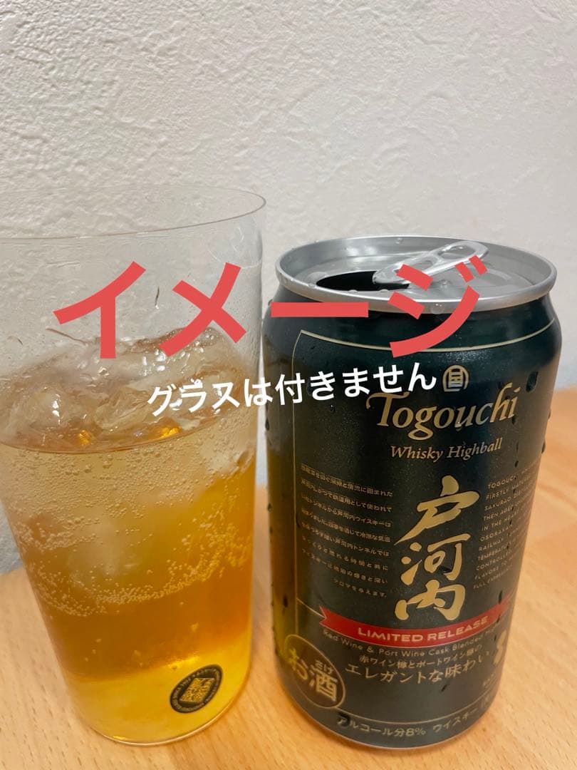 【ライフ限定】戸河内LIMITED RELEASE【12本】【値下げ不可】