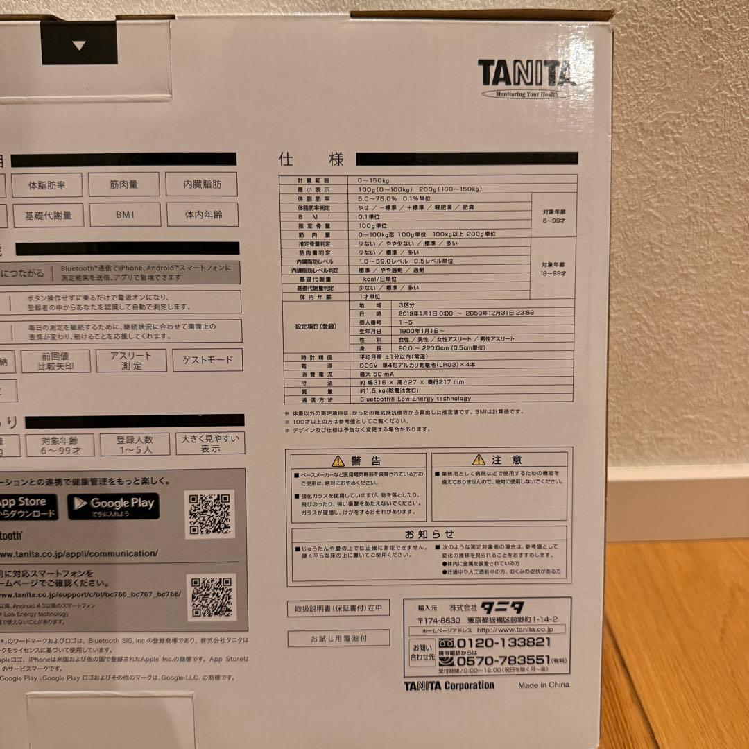 【新品未開封】タニタ Premium 体組成計 BC-766 高級モデル 黒