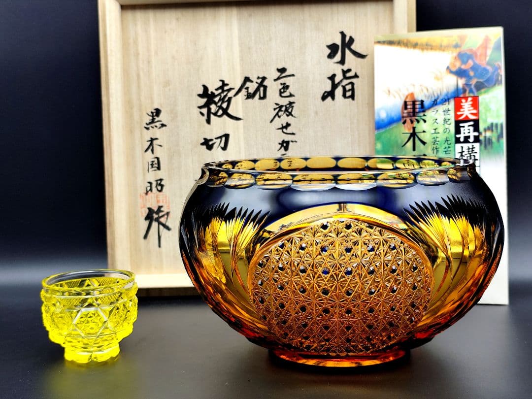 極上の逸品☆黒木国昭 綾切子 水指 二色被せガラス（切子、江戸切子、薩摩切子）