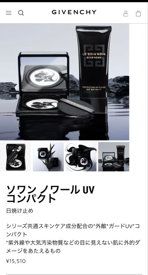 Givenchy LE SOIN NOIR UV コンパクト 12g