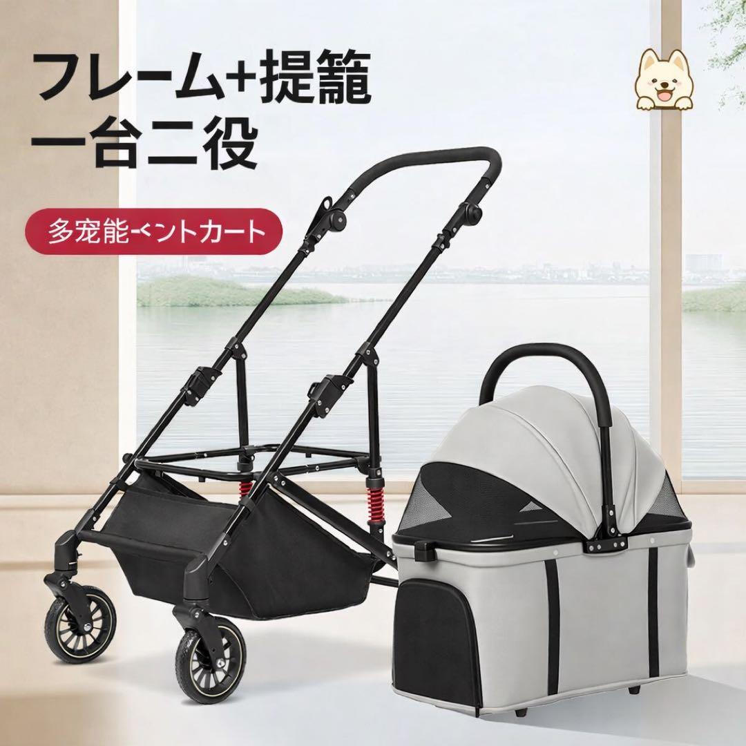 ペットカート 分離式 2WAY 折りたたみ 軽量 サスペンション付き犬猫 バギー